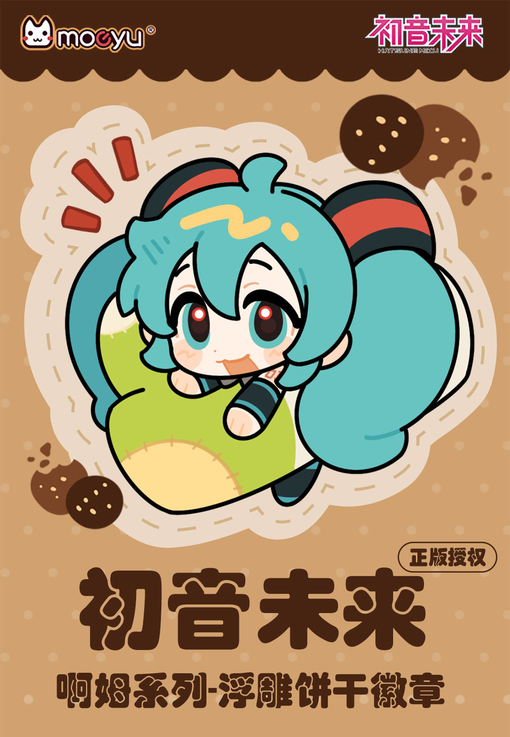 Moeyu: Hatsune Miku AMU series embossed biscuit badge - Moeyu - Makochan - Belgium - Europe