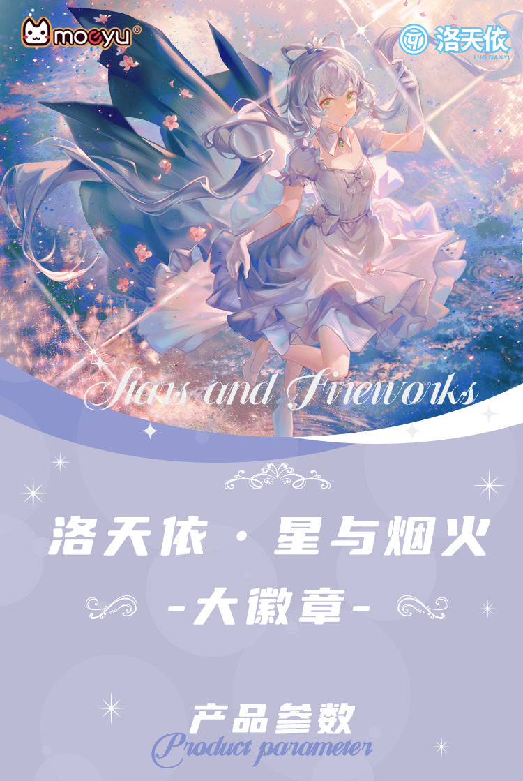 Moeyu Vsinger Luo Tianyi Star and Fireworks Series Big Badge - Moeyu - Makochan - Belgium - Europe
