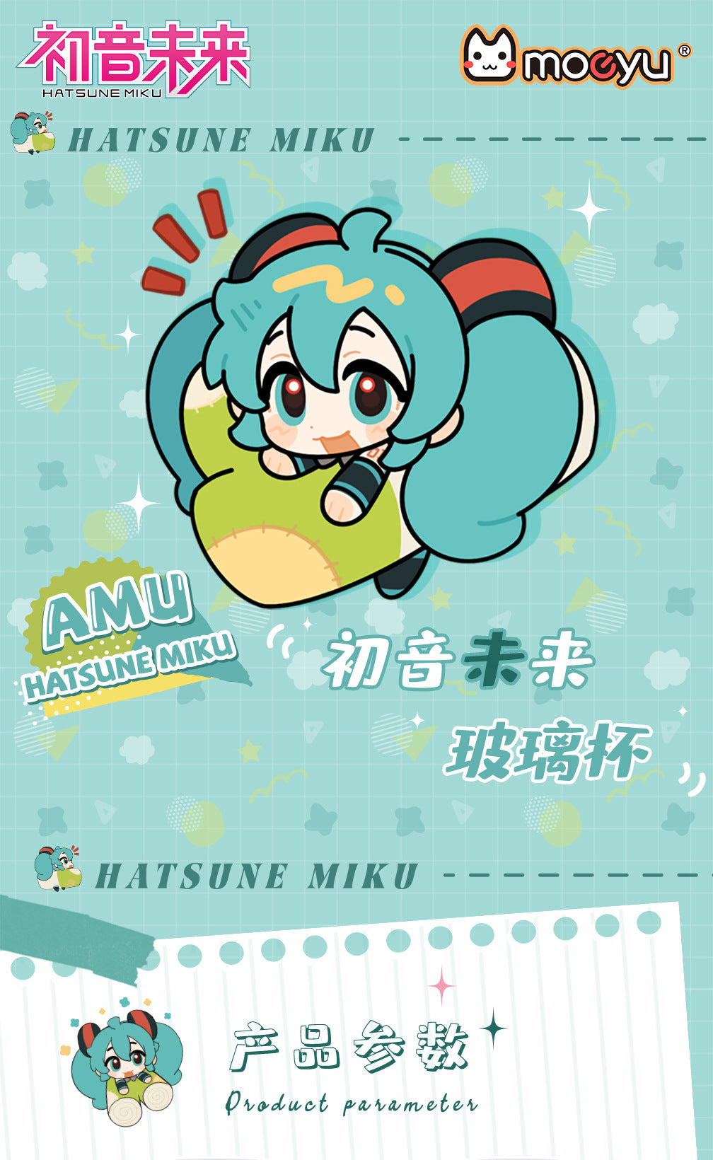 Moeyu: Hatsune Miku AMU series glass