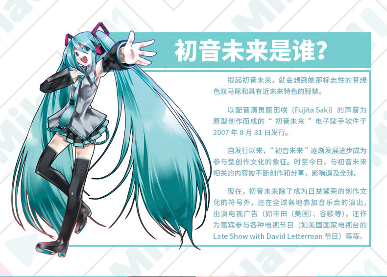 Moeyu Hatsune Miku Outdoor Style Oxford Backpack