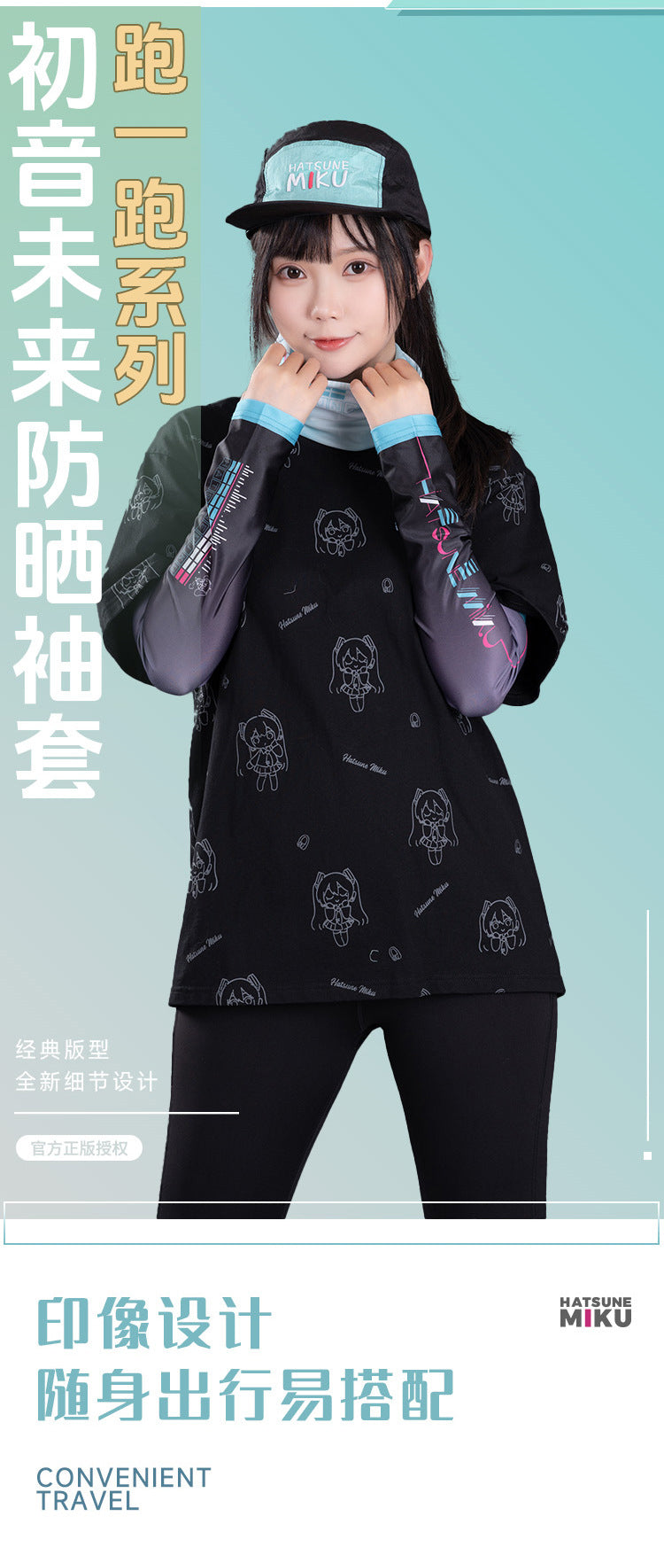 Moeyu Hatsune Miku Running Series Sun Protection Sleeves - Moeyu - Makochan - Belgium - Europe
