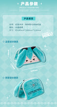 Tải hình ảnh vào trình xem Thư viện, Moeyu Hatsune Miku Squinting Eyes Series Plush Paper Box
