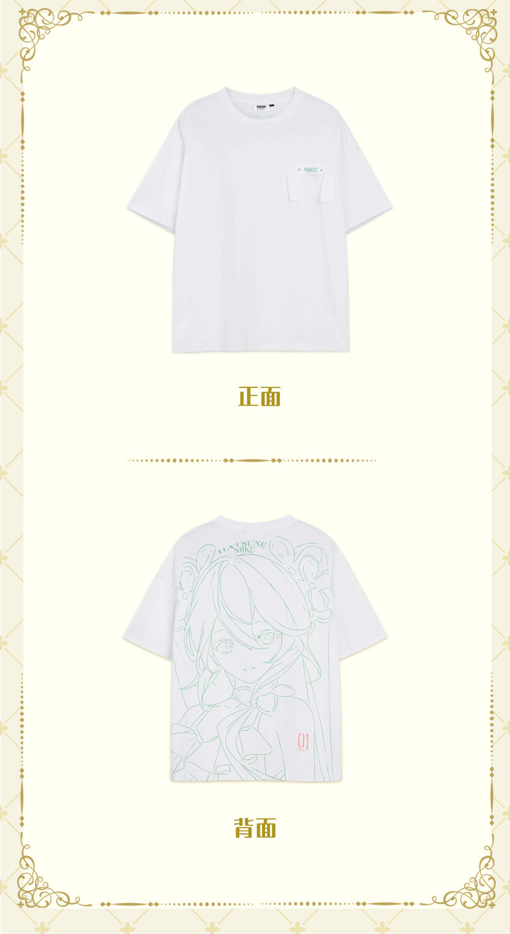 Moeyu Hatsune Miku Summer Flower Series T-Shirt - Moeyu - Makochan - Belgium - Europe