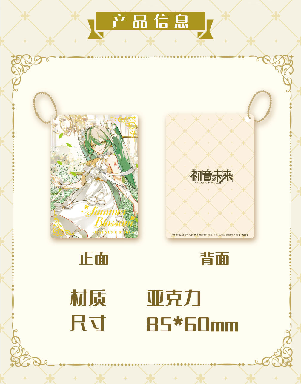 Moeyu Hatsune Miku Summer Flowers Series - Moeyu - Makochan - Belgium - Europe