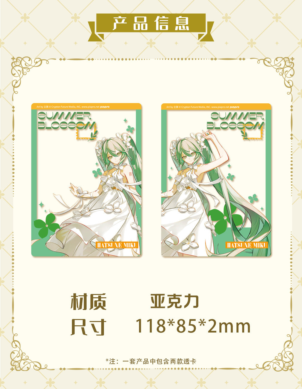 Moeyu Hatsune Miku Summer Flowers Series - Moeyu - Makochan - Belgium - Europe