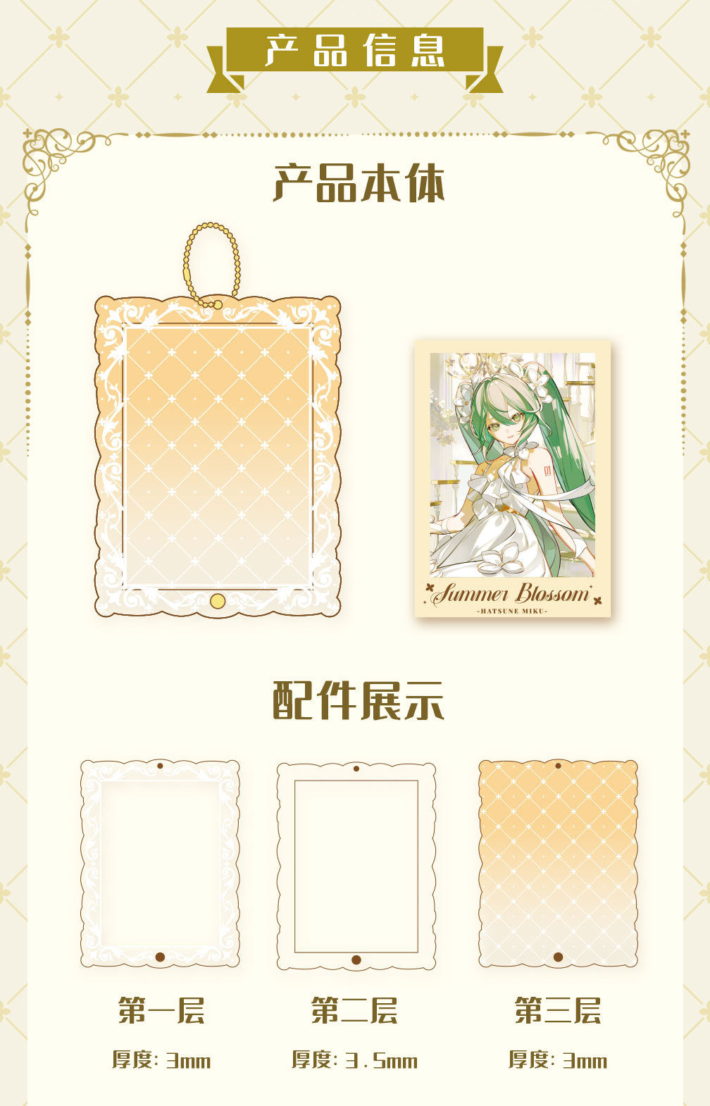 Moeyu Hatsune Miku Summer Flowers Series - Moeyu - Makochan - Belgium - Europe