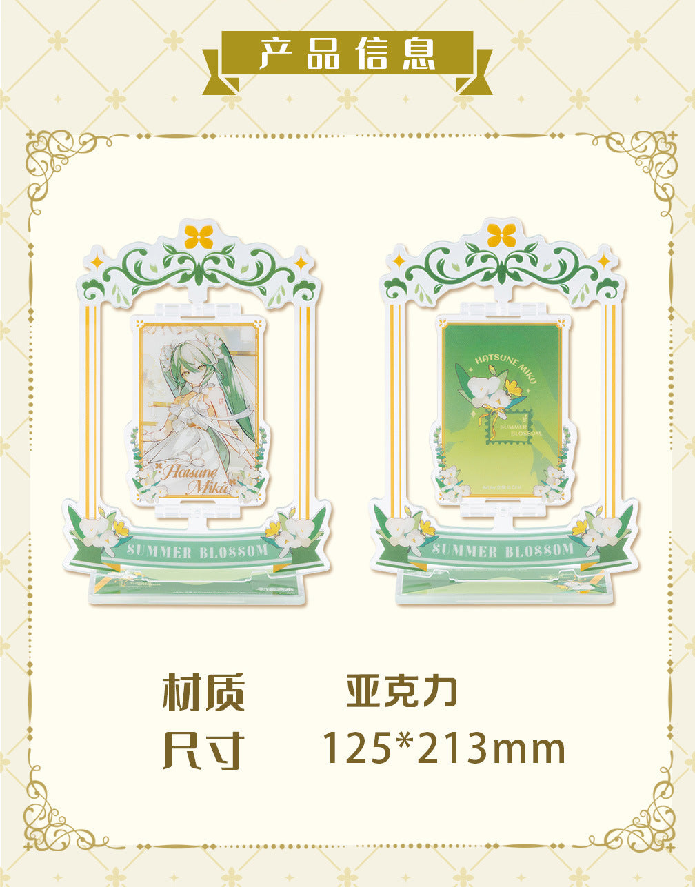 Moeyu Hatsune Miku Summer Flowers Series - Moeyu - Makochan - Belgium - Europe