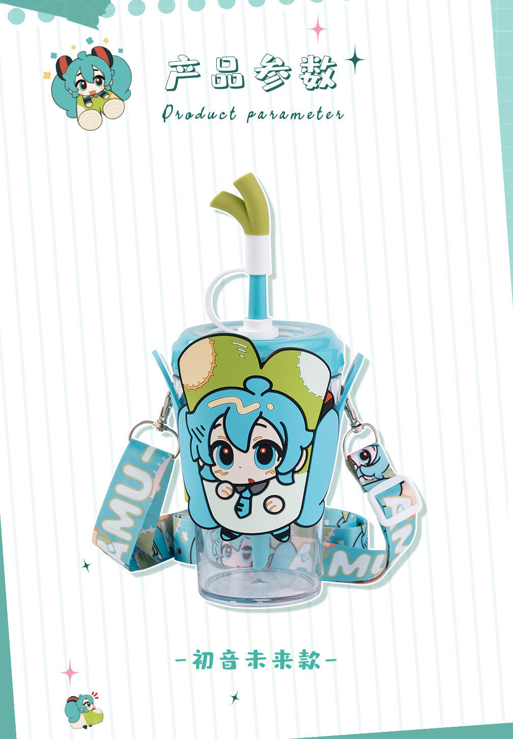 Moeyu: Hatsune Miku AMU Series Vitality Drink Cup