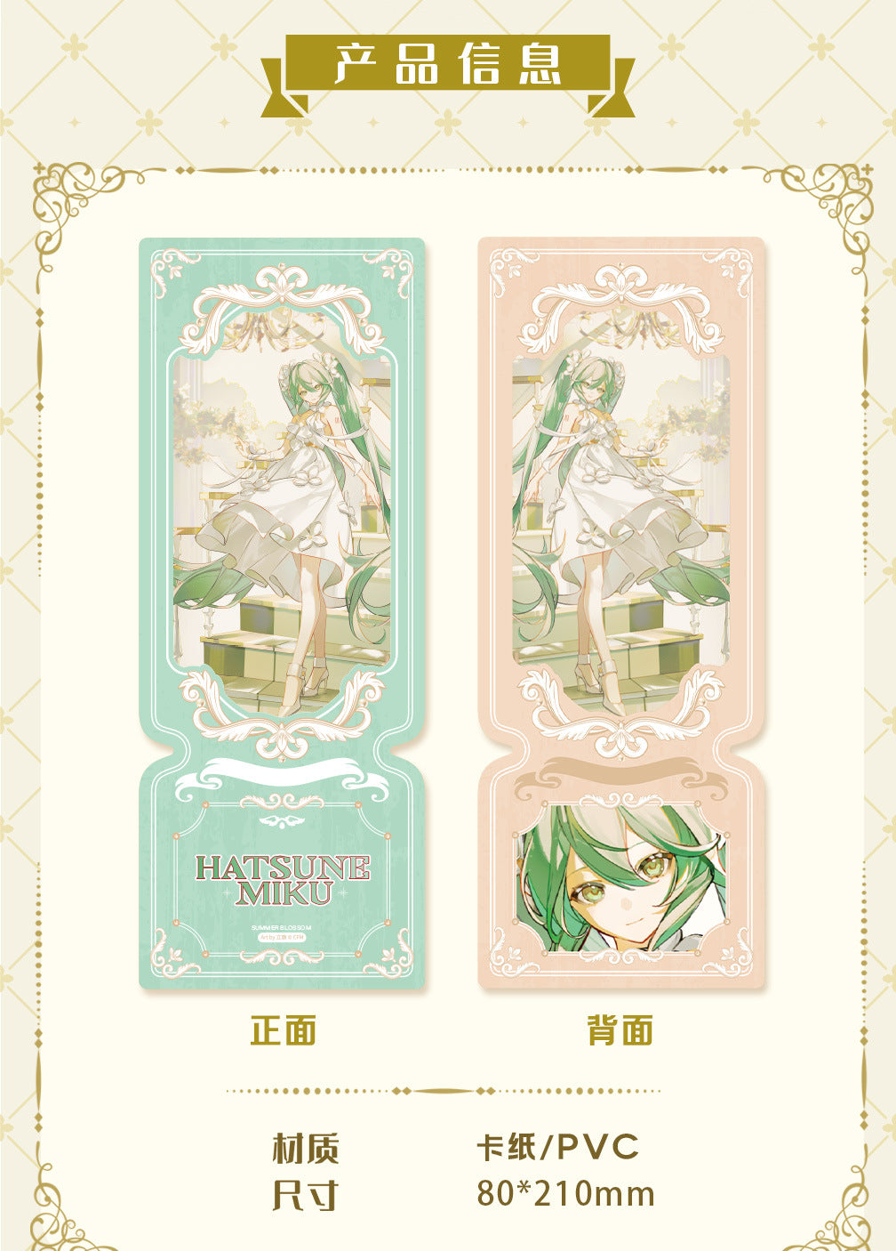 Moeyu Hatsune Miku Life-Like Summer Flowers Series Film Ticket - Moeyu - Makochan - Belgium - Europe