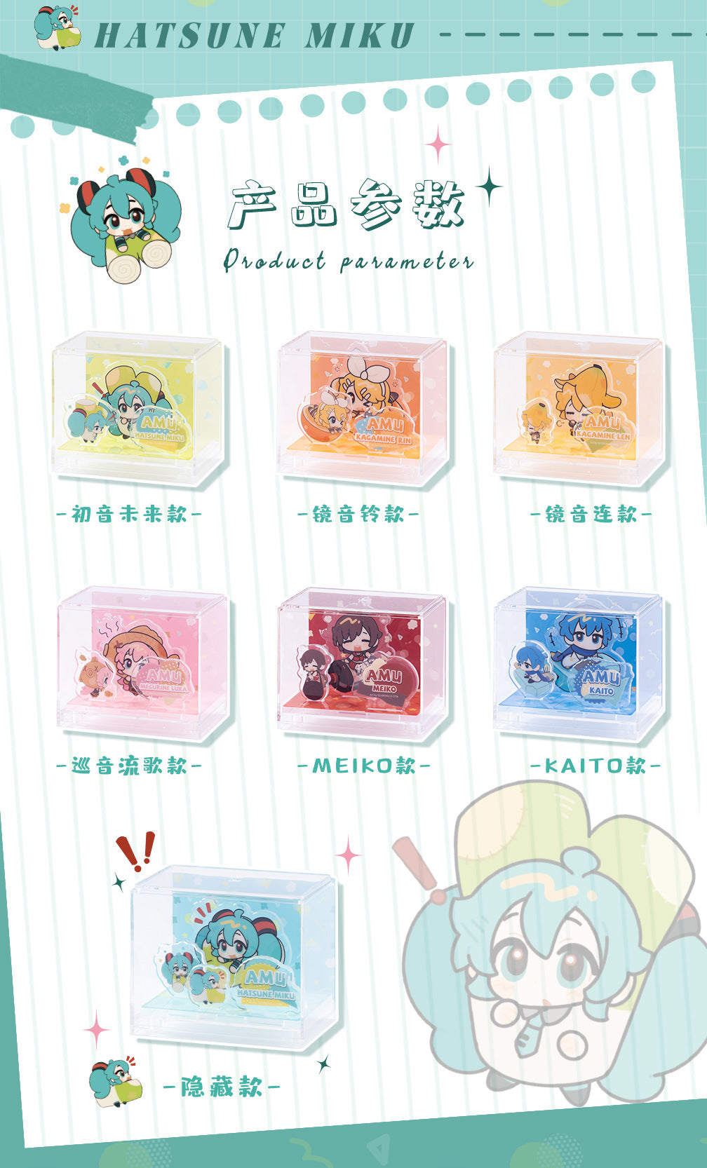 Moeyu: Hatsune Miku AMU series acrylic scene decoration (blindbox) - Moeyu - Makochan - Belgium - Europe