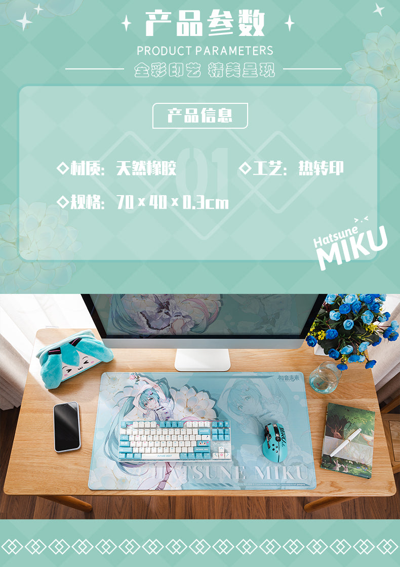 Moeyu Hatsune Miku Flower Language Series Extra Large Table Mat (70×40×0.3cm) - Moeyu - Makochan - Belgium - Europe