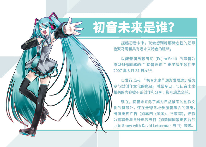 Moeyu Hatsune Miku Stereo Chest Bag – Magnetic Buckle Crossbody - Moeyu - Makochan - Belgium - Europe