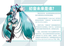 Load image into Gallery viewer, Moeyu Hatsune Miku Stereo Chest Bag – Magnetic Buckle Crossbody
