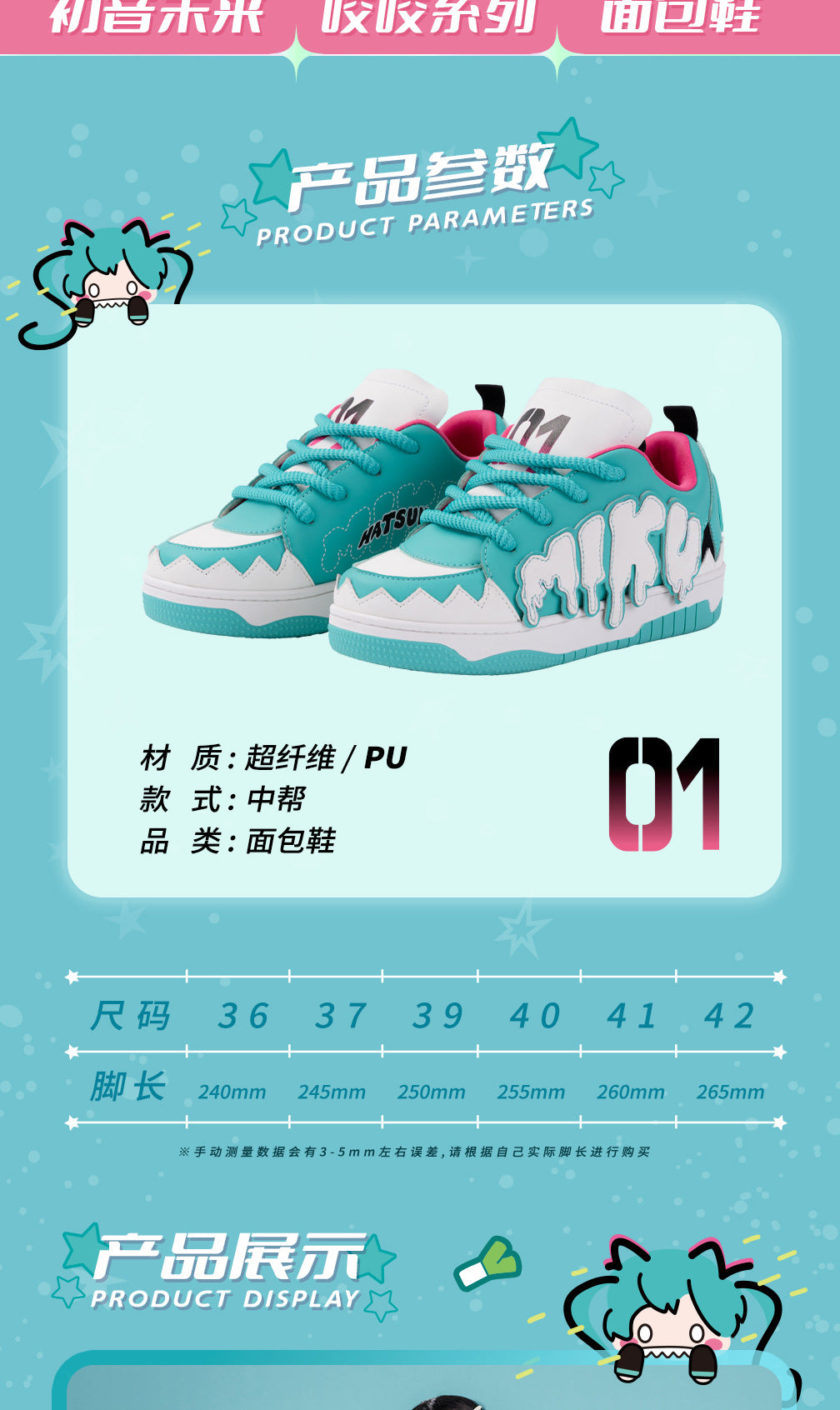 Moeyu: Hatsune Miku: Casual Sneakers (Unisex)-Moeyu-Makochan.store