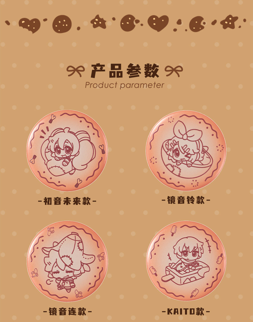 Moeyu: Hatsune Miku AMU series embossed biscuit badge - Moeyu - Makochan - Belgium - Europe