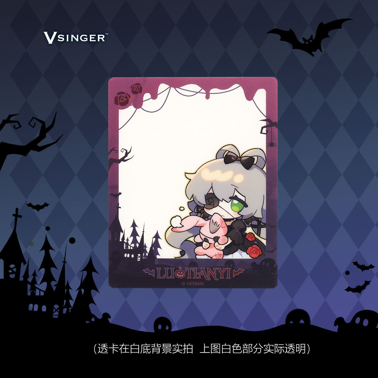 Moeyu: Vsinger: Luo Tianyi Ghost Fairy Tale Series (Assorted Items)