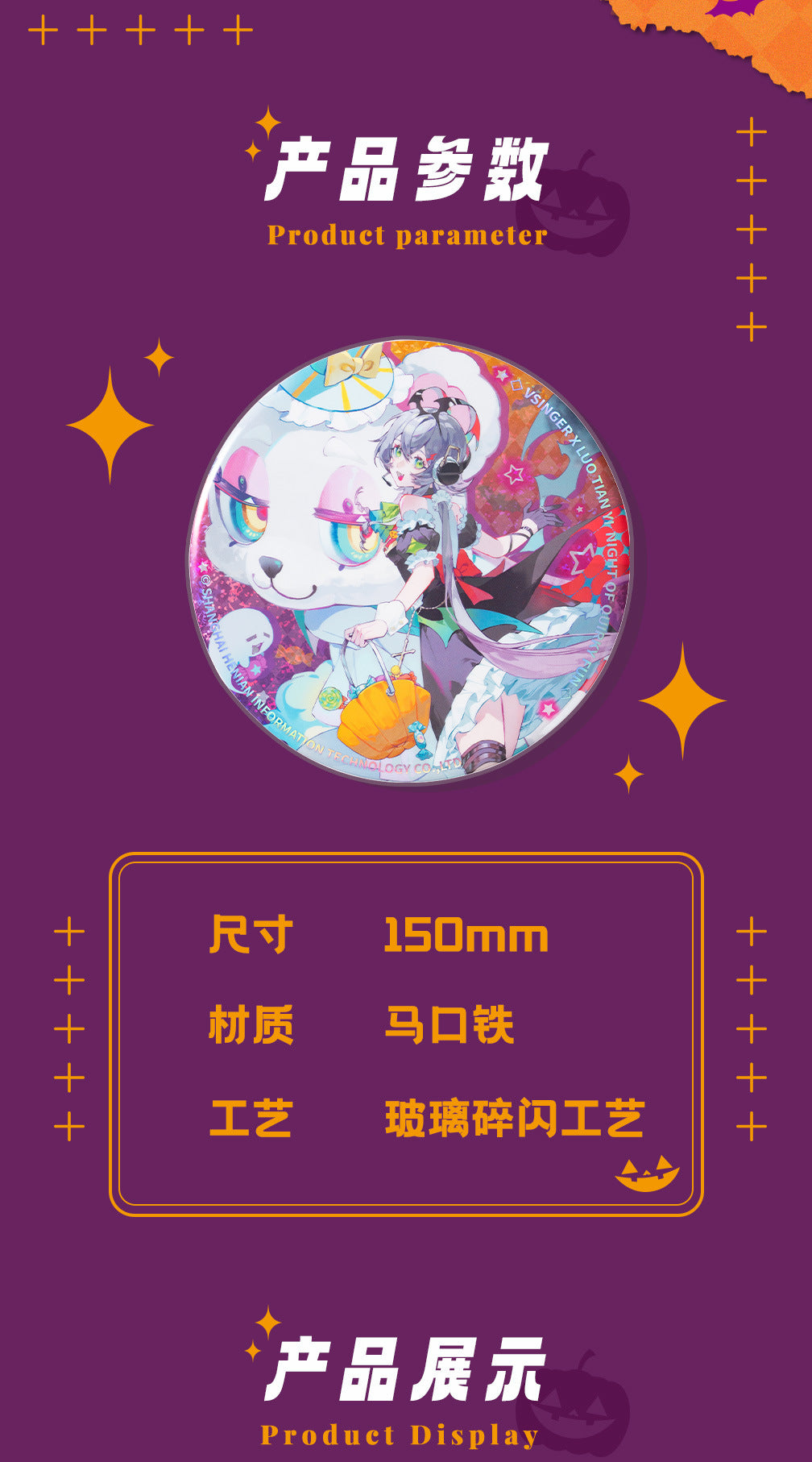 Moeyu: Vsinger:  Luo Tianyi Funny Night-Big Badge