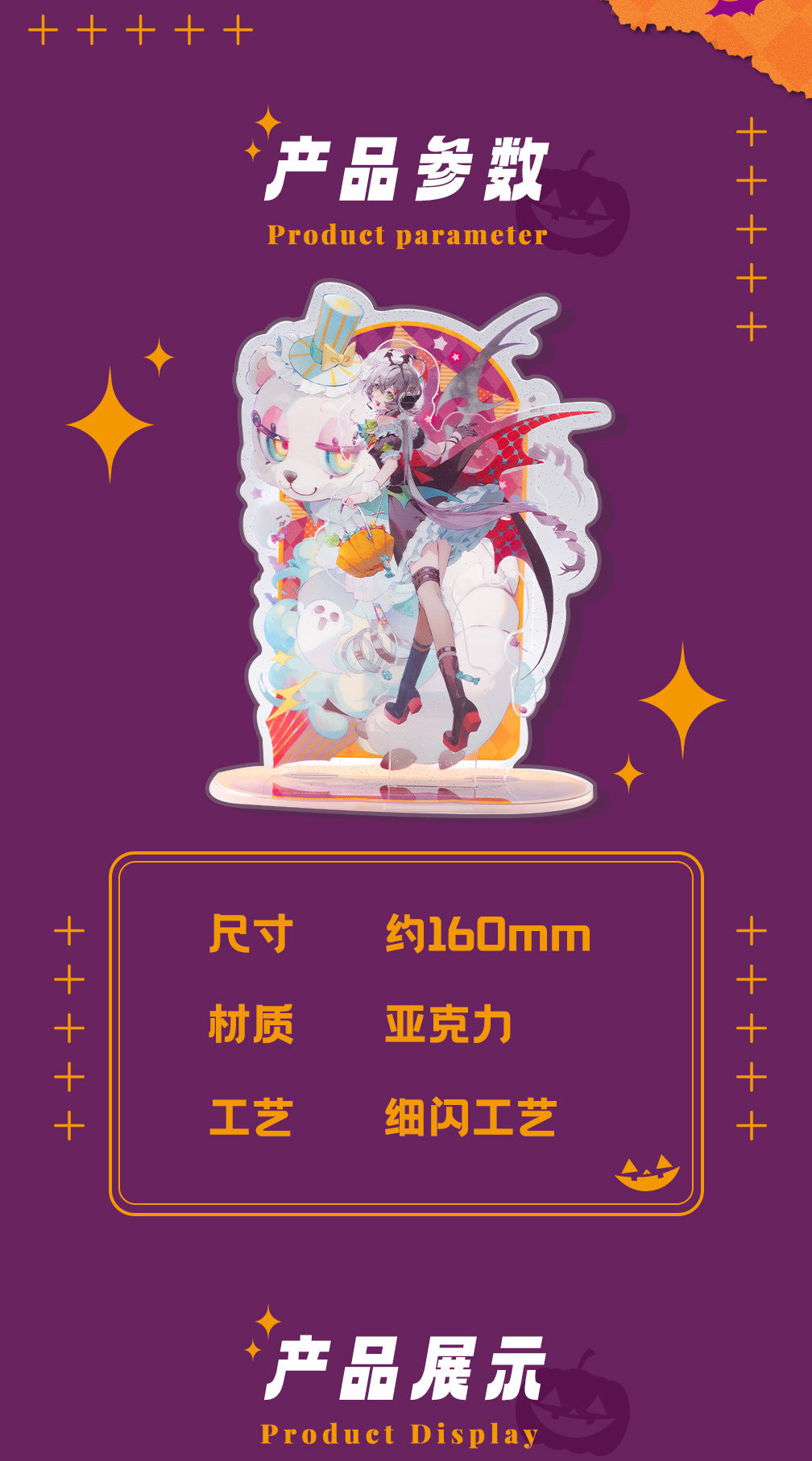 Moeyu: Vsinger:  Luo Tianyi -Funny Night-Signboard Standee