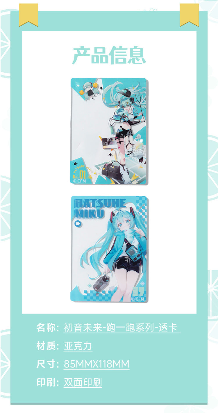 Moeyu: Vocaloid: Hatsune Miku: Run Series - Moeyu - Makochan - Belgium - Europe