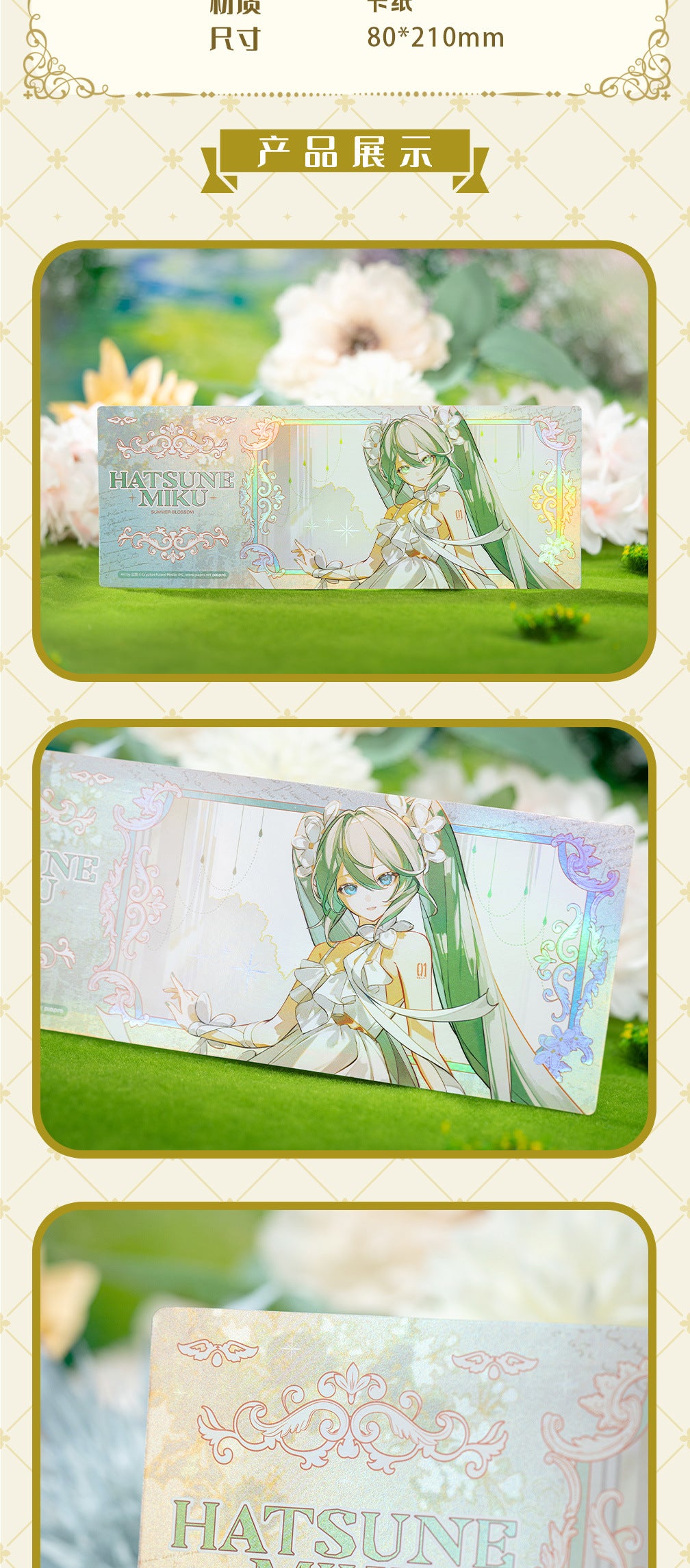 Moeyu Hatsune Miku Summer Flowers Series - Moeyu - Makochan - Belgium - Europe