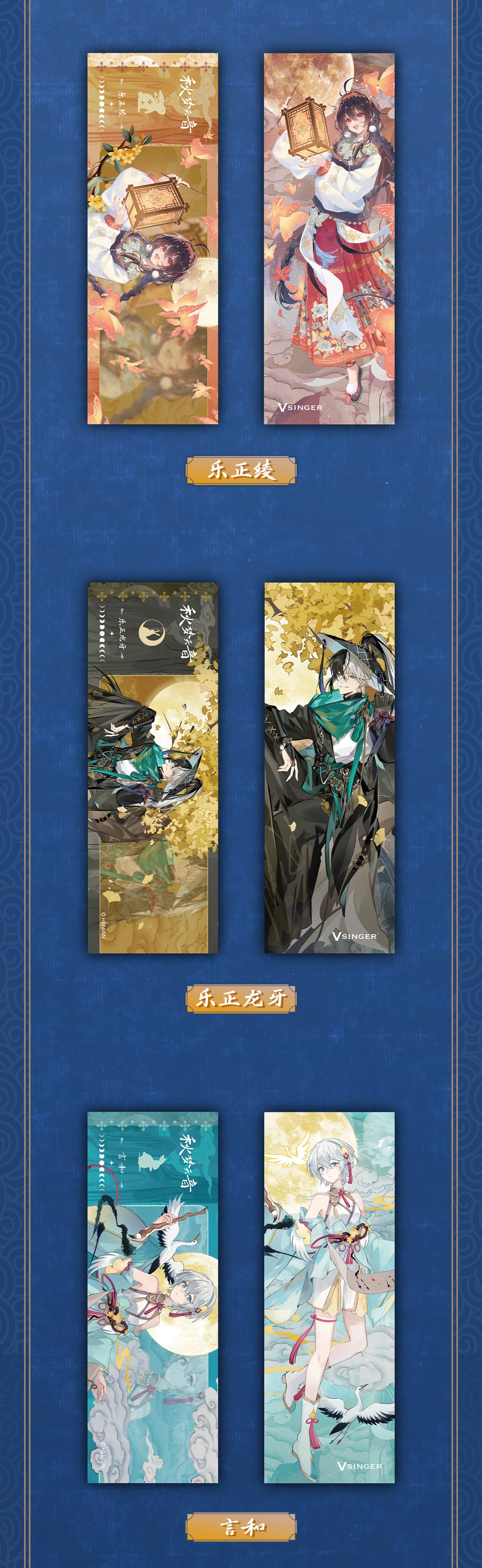 Moeyu: Vsinger: Luo Tianyi Qiu Meng Tianyin Series Laser Tag (Blind Box)