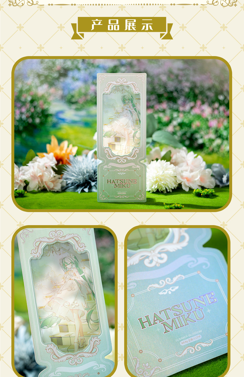 Moeyu Hatsune Miku Summer Flowers Series - Moeyu - Makochan - Belgium - Europe