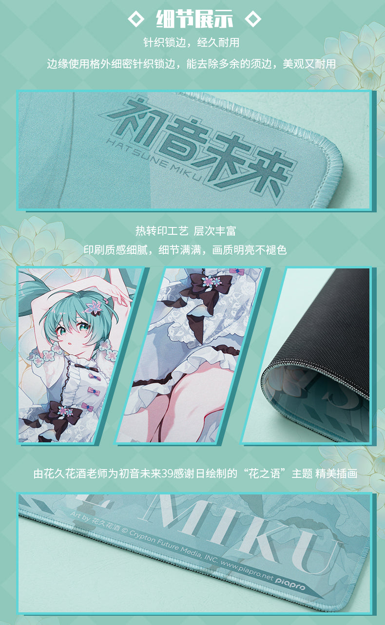 Moeyu Hatsune Miku Flower Language Series Extra Large Table Mat (70×40×0.3cm) - Moeyu - Makochan - Belgium - Europe