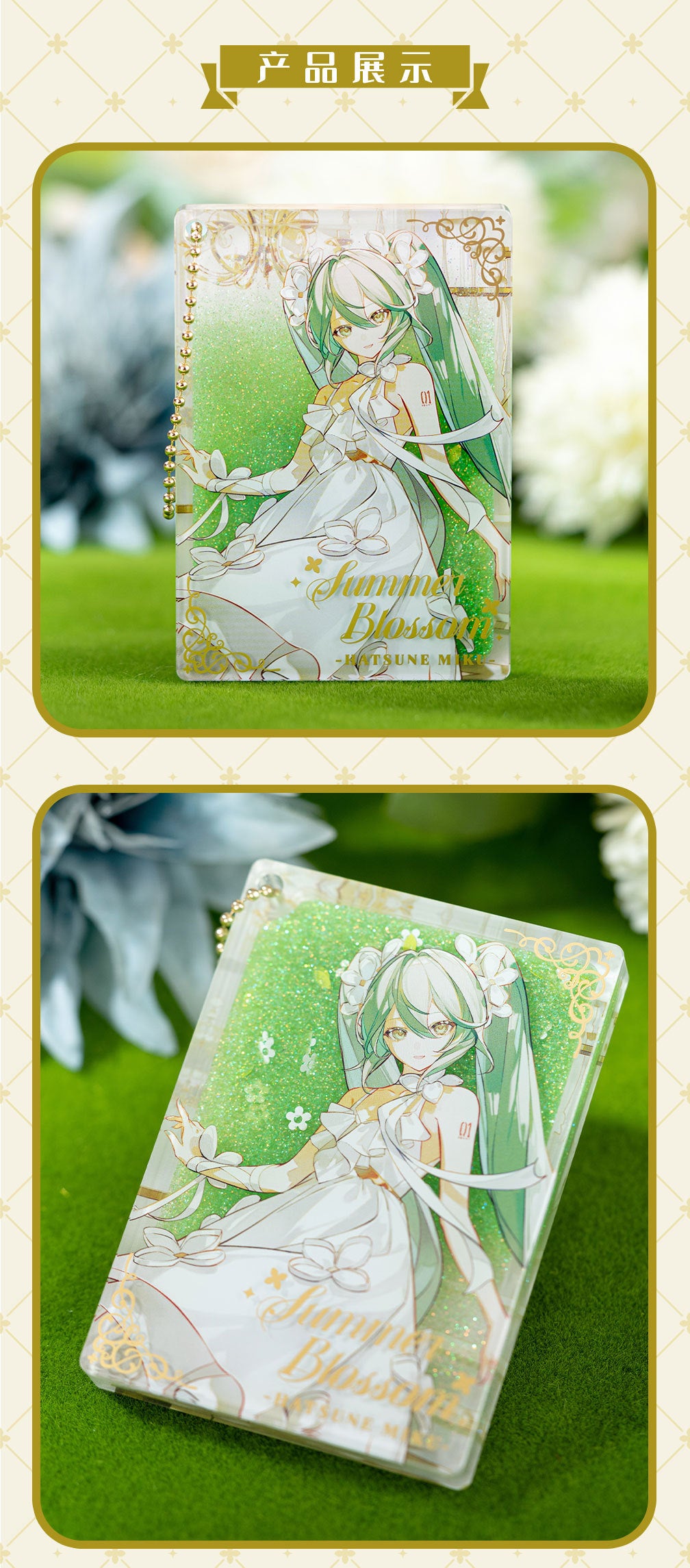 Moeyu Hatsune Miku Summer Flowers Series - Moeyu - Makochan - Belgium - Europe