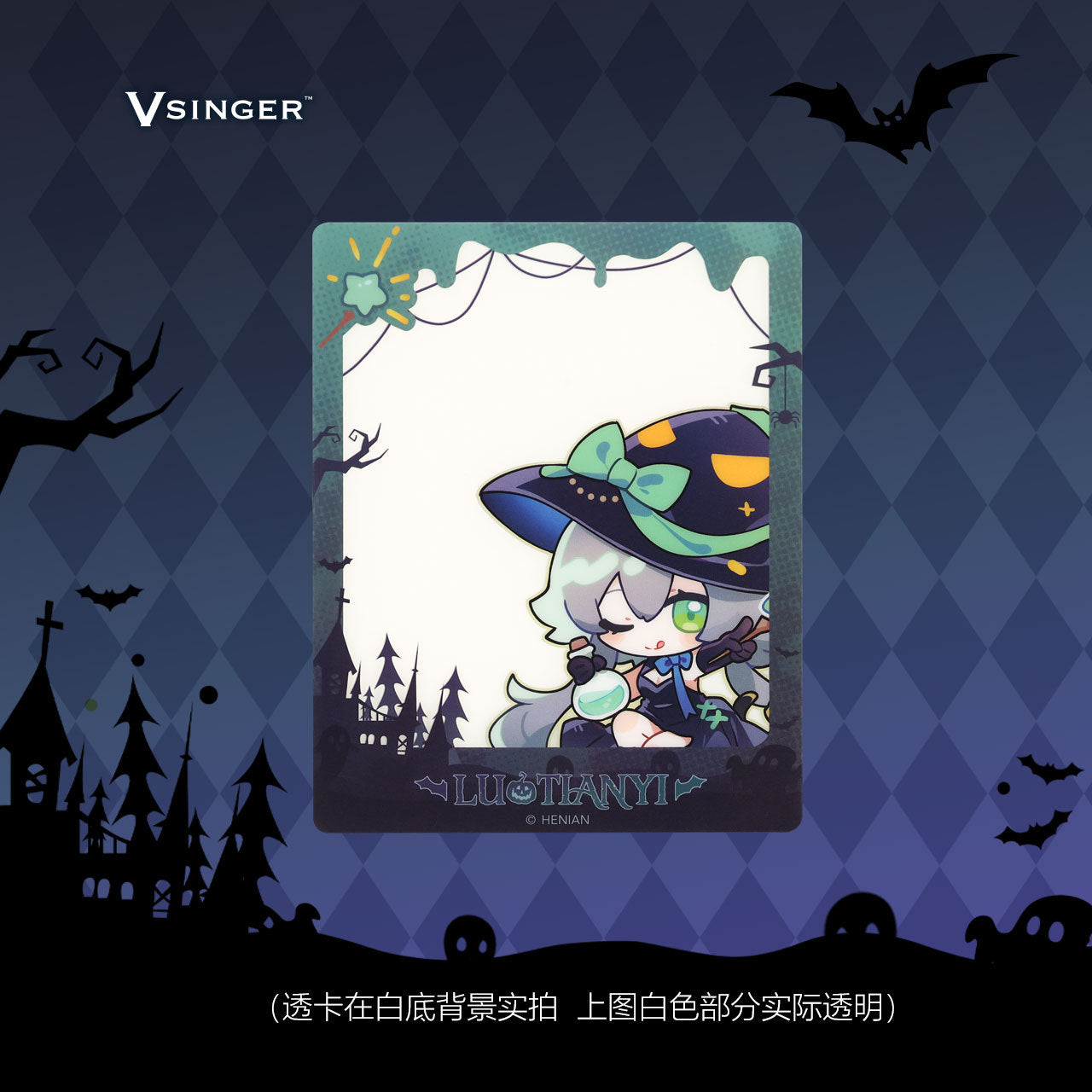 Moeyu: Vsinger: Luo Tianyi Ghost Fairy Tale Series (Assorted Items)