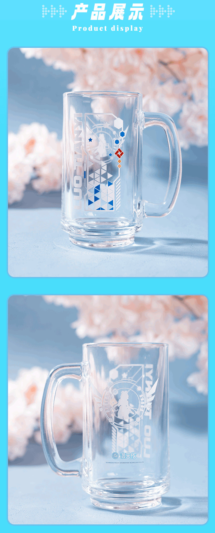 Moeyu Vsinger Luo Tianyi Cold Discoloration Glass