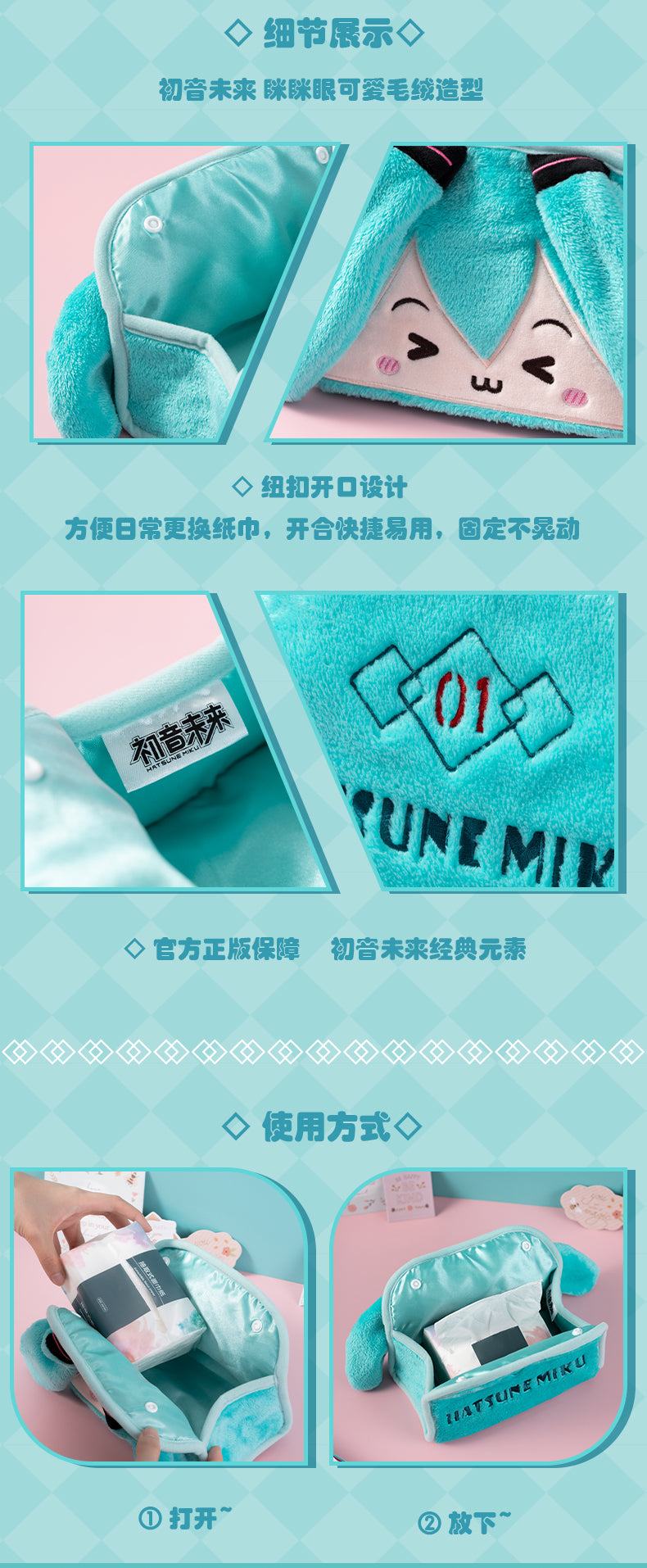 Moeyu Hatsune Miku Squinting Eyes Series Plush Paper Box - Moeyu - Makochan - Belgium - Europe