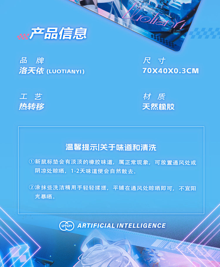 Moeyu Vsinger Luo Tianyi Laboratory CODE: LUO Series Desk Mat (70×40×0.3cm) - Moeyu - Makochan - Belgium - Europe