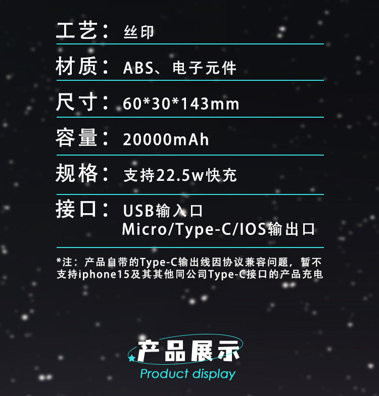 Moeyu: 2024 Hatsune Miku Concert Power Bank