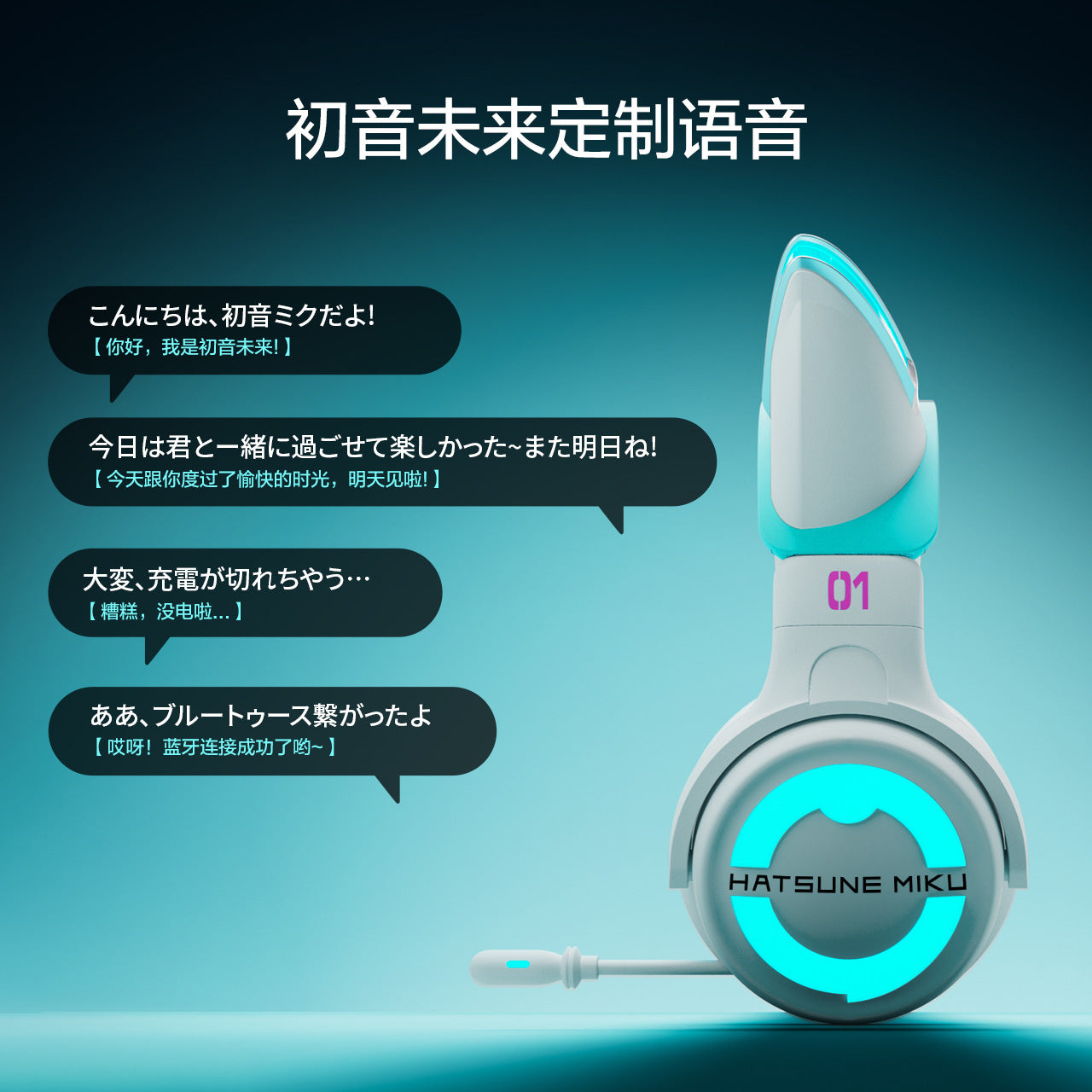 Moeyu × Yaowu; Hatsune Miku; Cat Ear Headphones (NX Model) - Moeyu - Makochan - Belgium - Europe