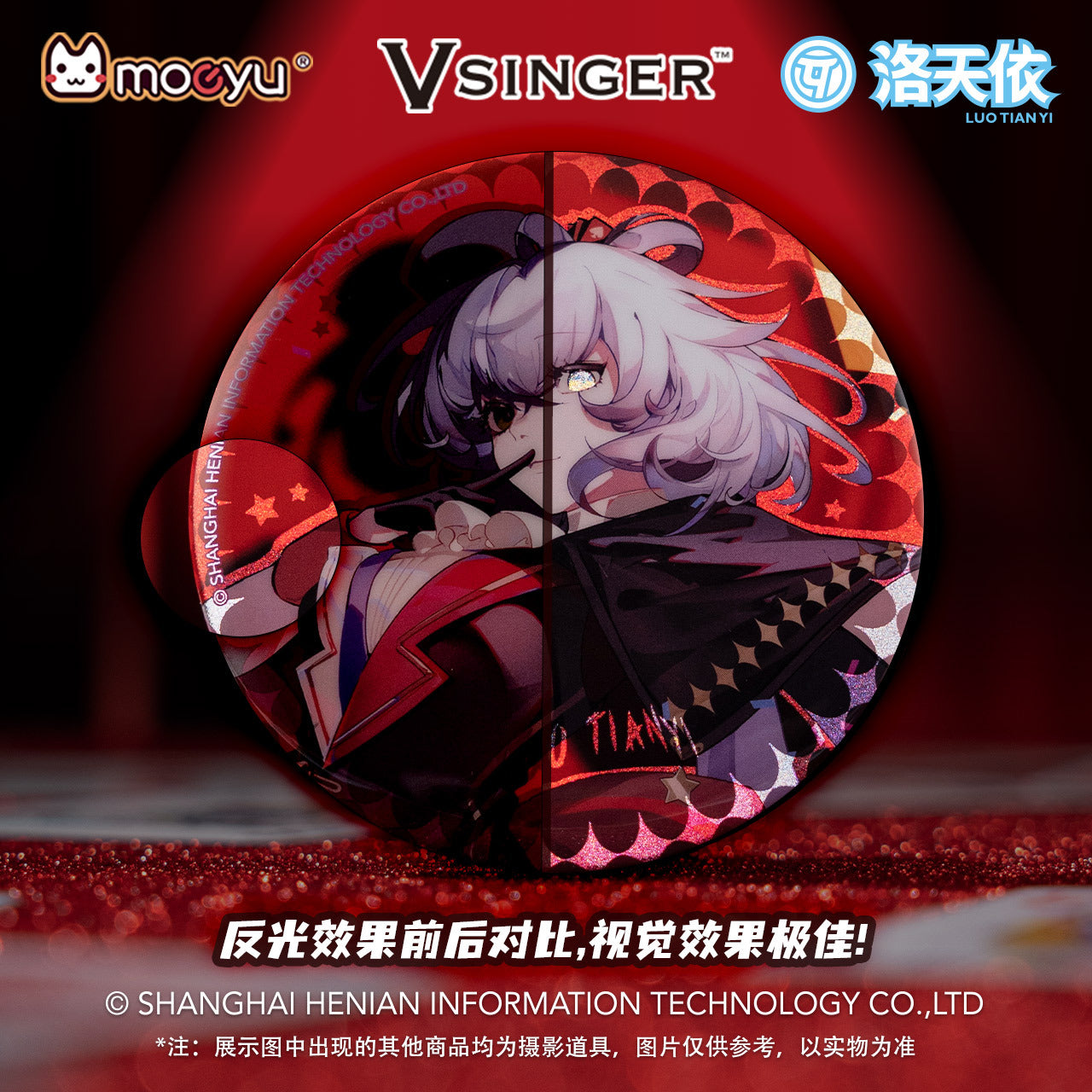 Moeyu Vsinger Luo Tianyi “As You See” Series Tinplate Badge