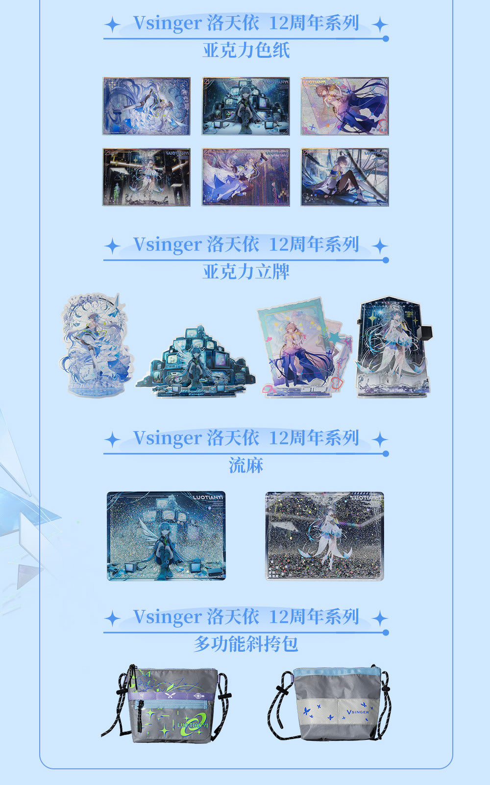 Moeyu: Vsinger Luo Tianyi 12th Anniversary Series Polaroid Card - Moeyu - Makochan - Belgium - Europe