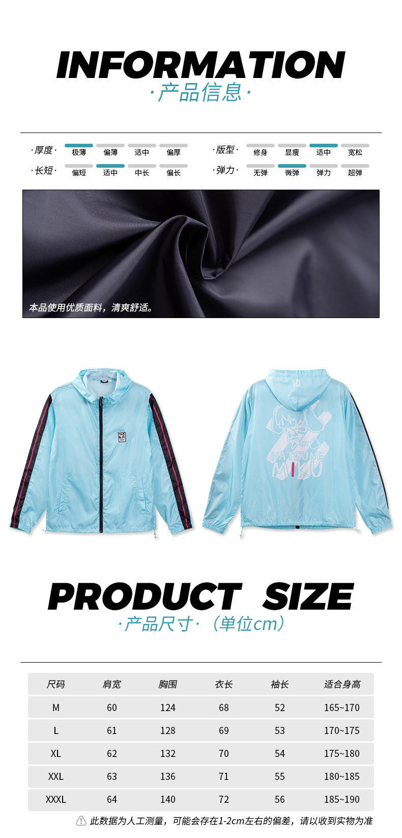 Moeyu Hatsune Miku Running Series Clothing