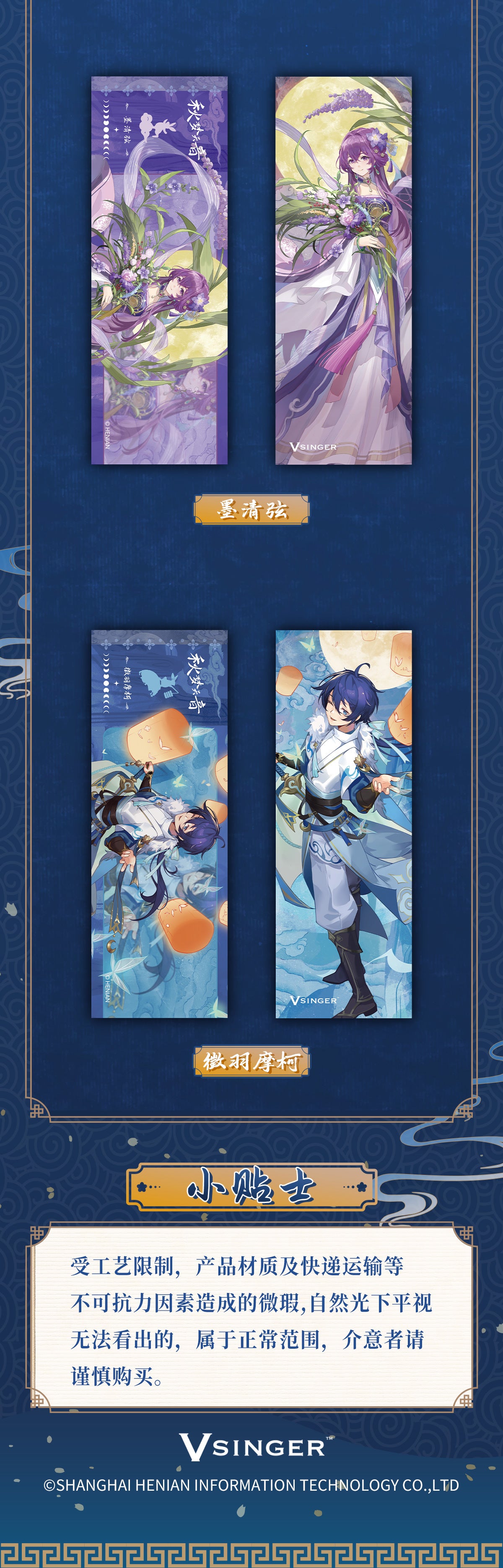 Moeyu: Vsinger: Luo Tianyi Qiu Meng Tianyin Series Laser Tag (Blind Box)