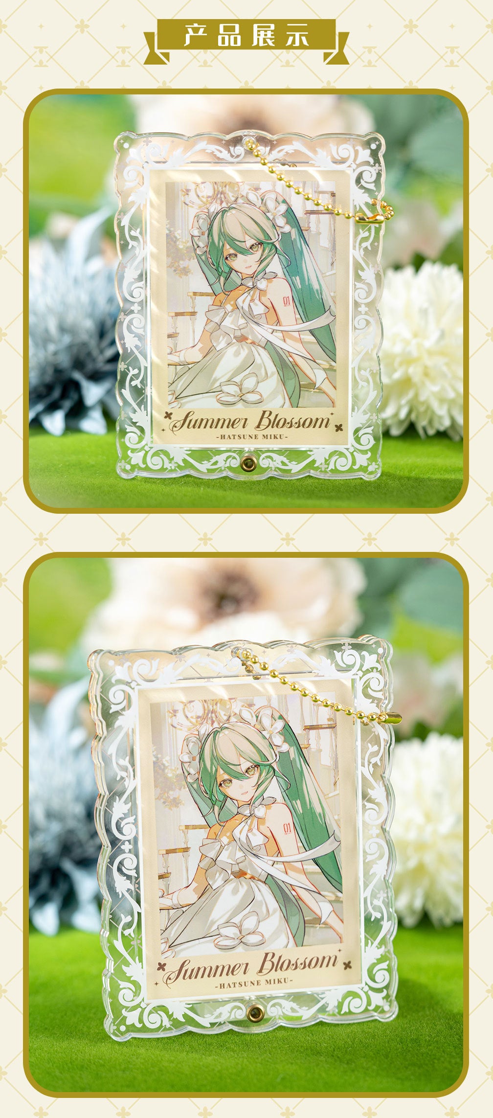 Moeyu Hatsune Miku Summer Flowers Series - Moeyu - Makochan - Belgium - Europe