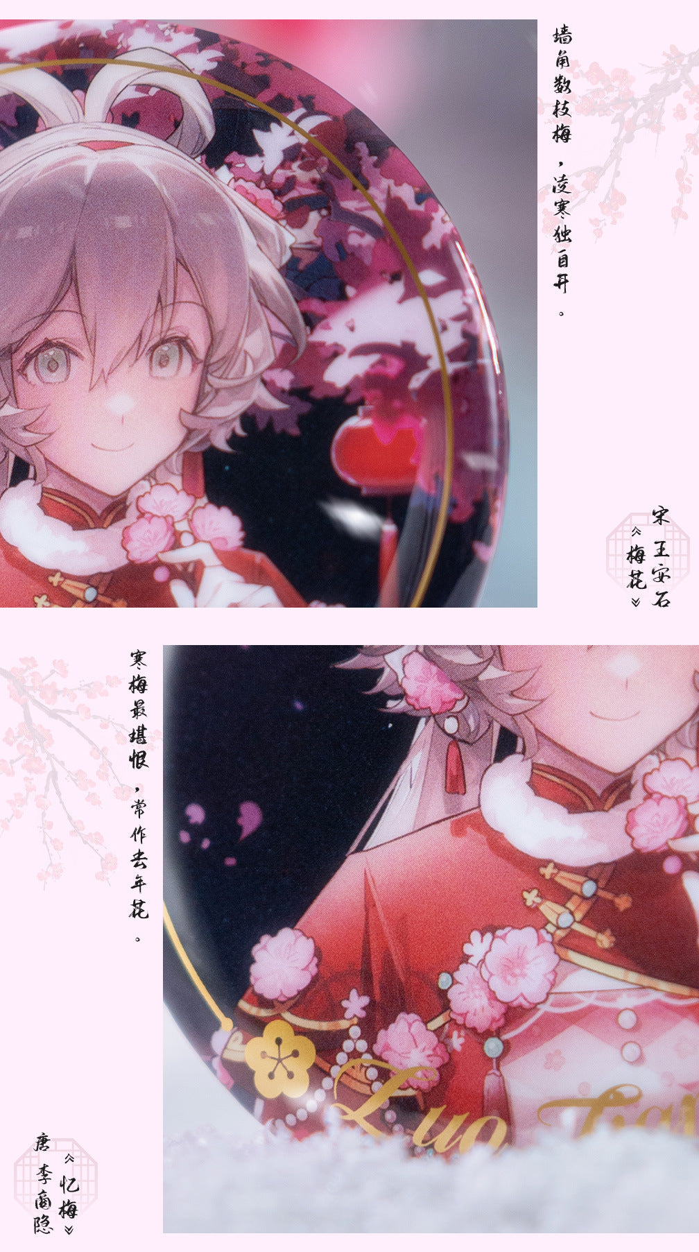 Moeyu: Vsinger: Luo Tianyi Plum Blossom Series