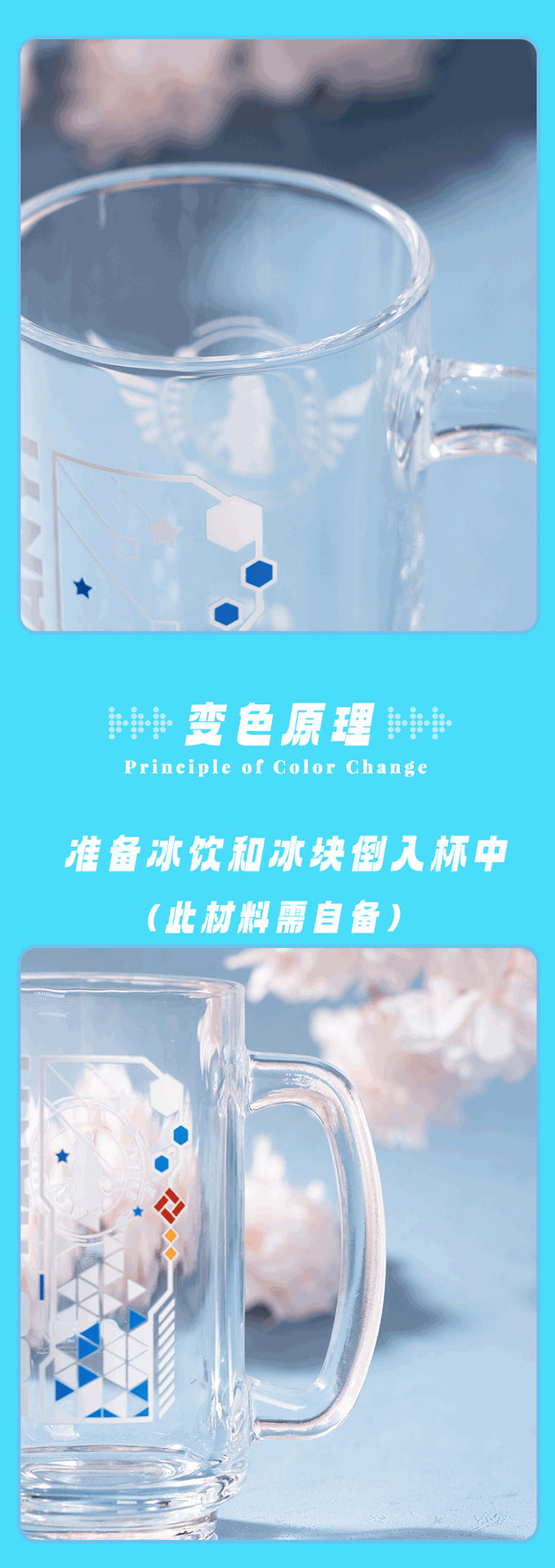 Moeyu Vsinger Luo Tianyi Cold Discoloration Glass