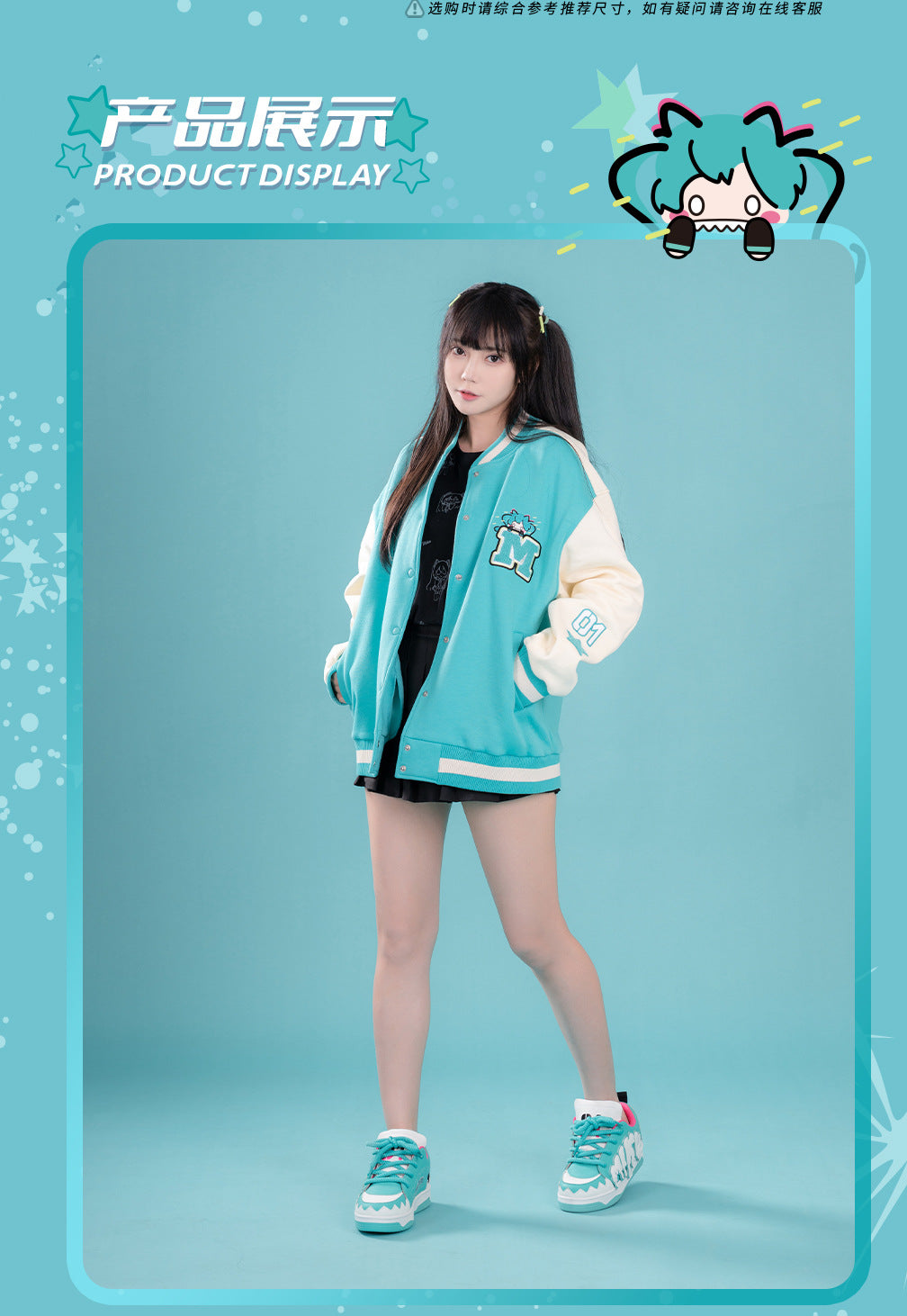 Moeyu: Hatsune Miku; Bite Series Baseball Jersey-Moeyu-Makochan.store