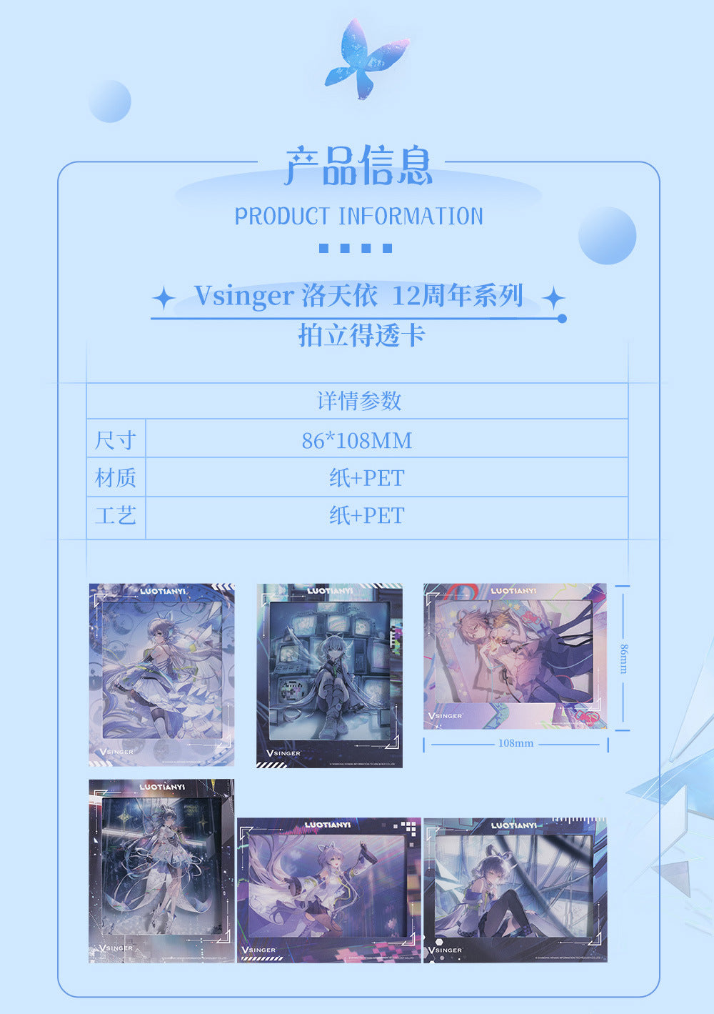 Moeyu: Vsinger Luo Tianyi 12th Anniversary Series Polaroid Card - Moeyu - Makochan - Belgium - Europe