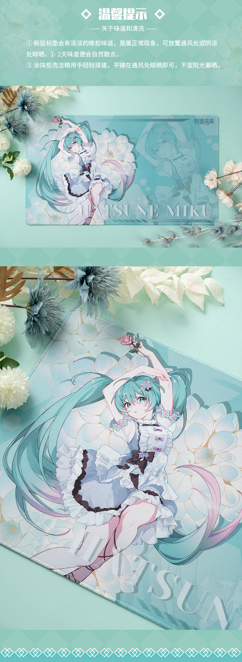 Moeyu Hatsune Miku Flower Language Series Extra Large Table Mat (70×40×0.3cm) - Moeyu - Makochan - Belgium - Europe