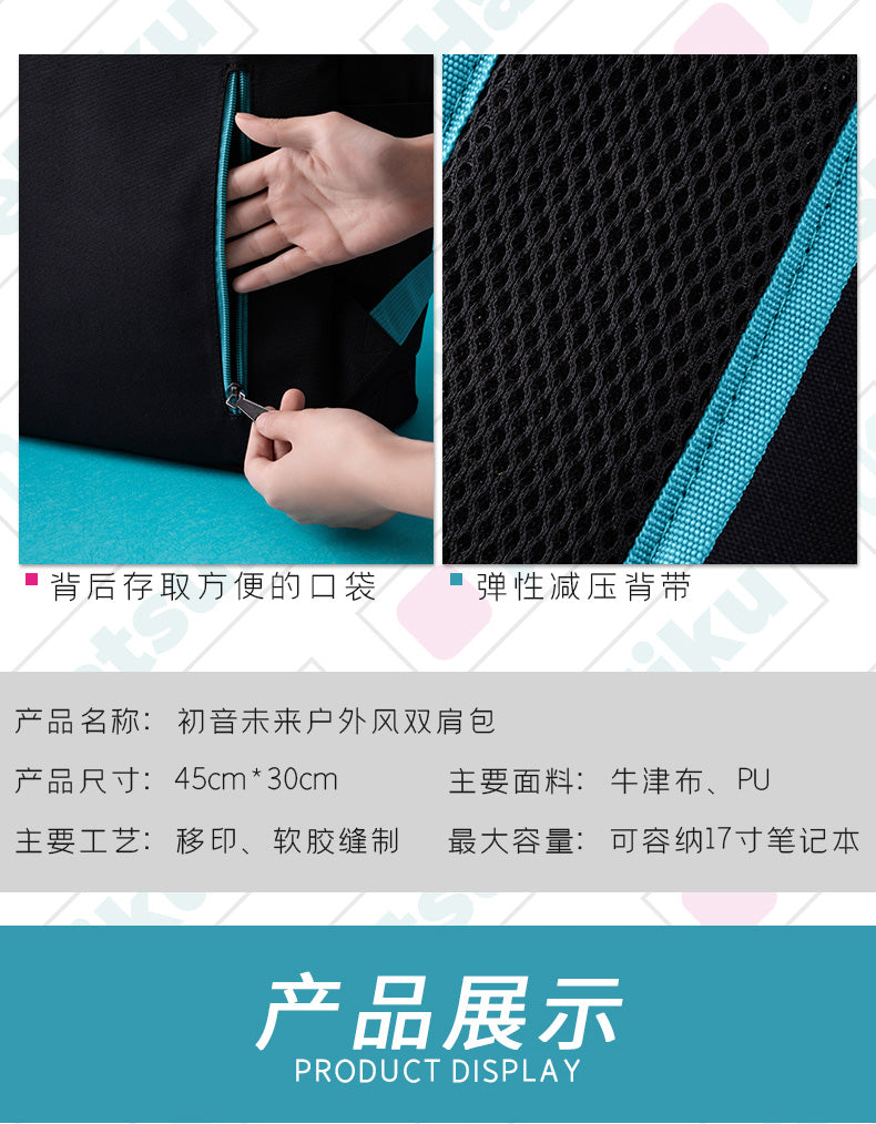 Moeyu Hatsune Miku Outdoor Style Oxford Backpack