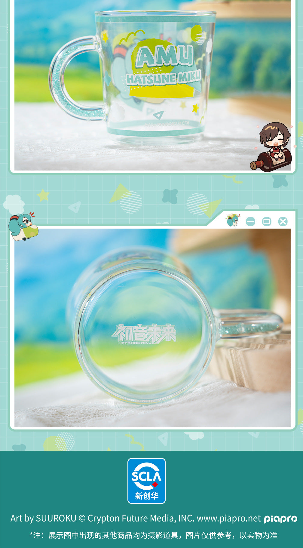 Moeyu: Hatsune Miku AMU series glass