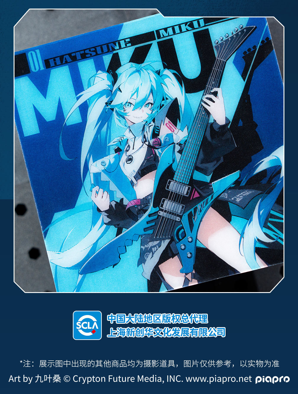 Moeyu: Hatsune Miku: RAVE raster card