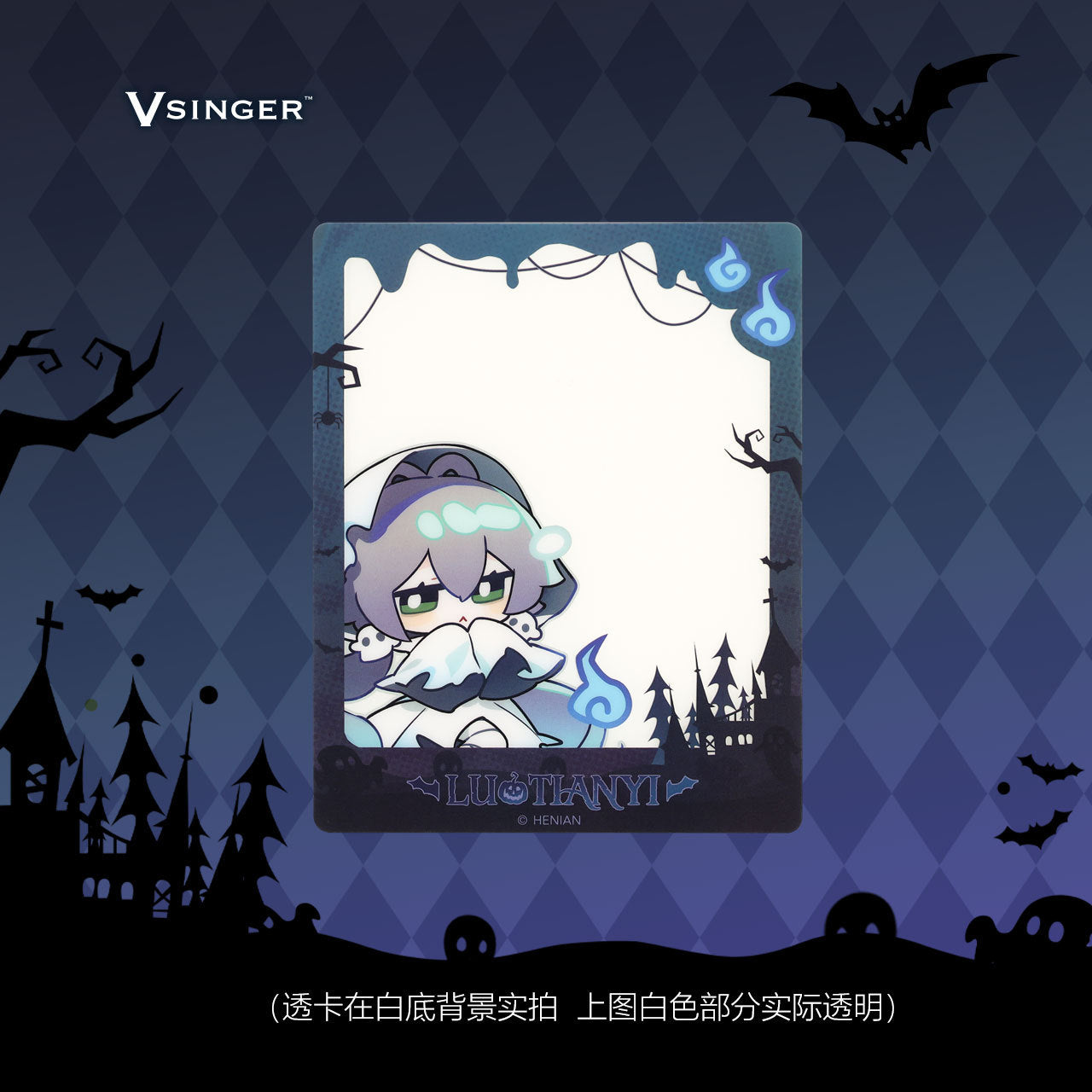 Moeyu: Vsinger: Luo Tianyi Ghost Fairy Tale Series (Assorted Items)