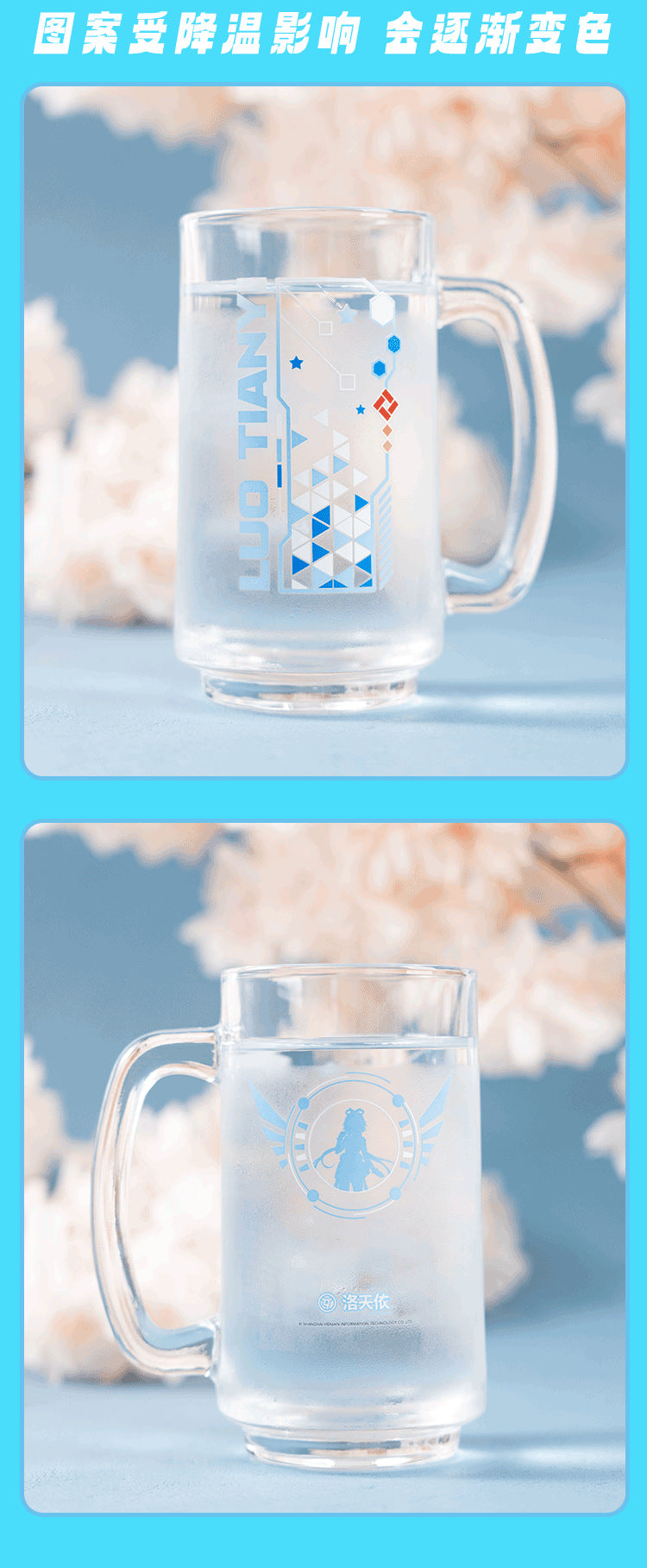 Moeyu Vsinger Luo Tianyi Cold Discoloration Glass