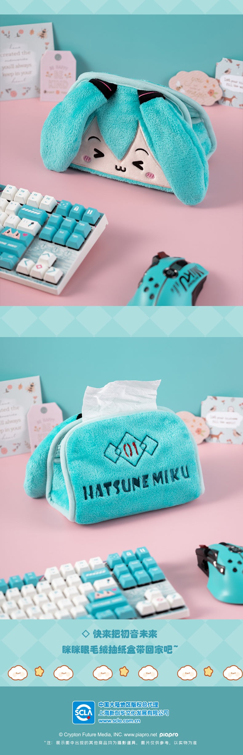 Moeyu Hatsune Miku Squinting Eyes Series Plush Paper Box - Moeyu - Makochan - Belgium - Europe